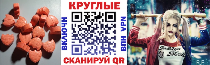Купить закладки  Бердск  Ecstasy TESLA 