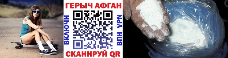 Купить  Бердск  Героин Афган 