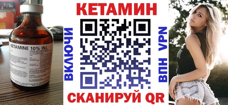 Кетамин VHQ  Купить  Бердск 