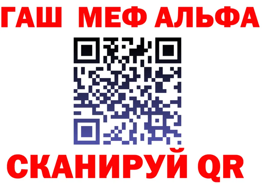 Альфа ПВП мука ссылка darknet kraken Бердск