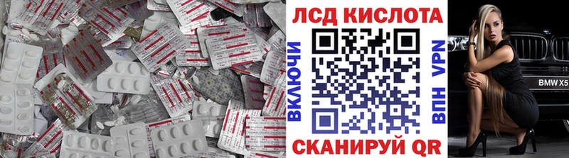 LSD-25 экстази кислота  Купить закладки  Бердск 