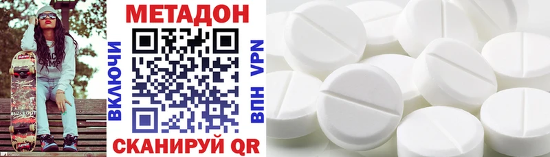 Метадон methadone  Купить закладки  Бердск 